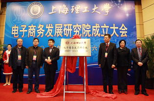 上理工成立電子商務(wù)研究院，聚焦智庫(kù)建設(shè)與信息技術(shù)服務(wù)